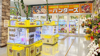 3月10日(火)OPEN!!】アソビクルハンターズ堺三国ケ丘店 – 株式会社マインズ